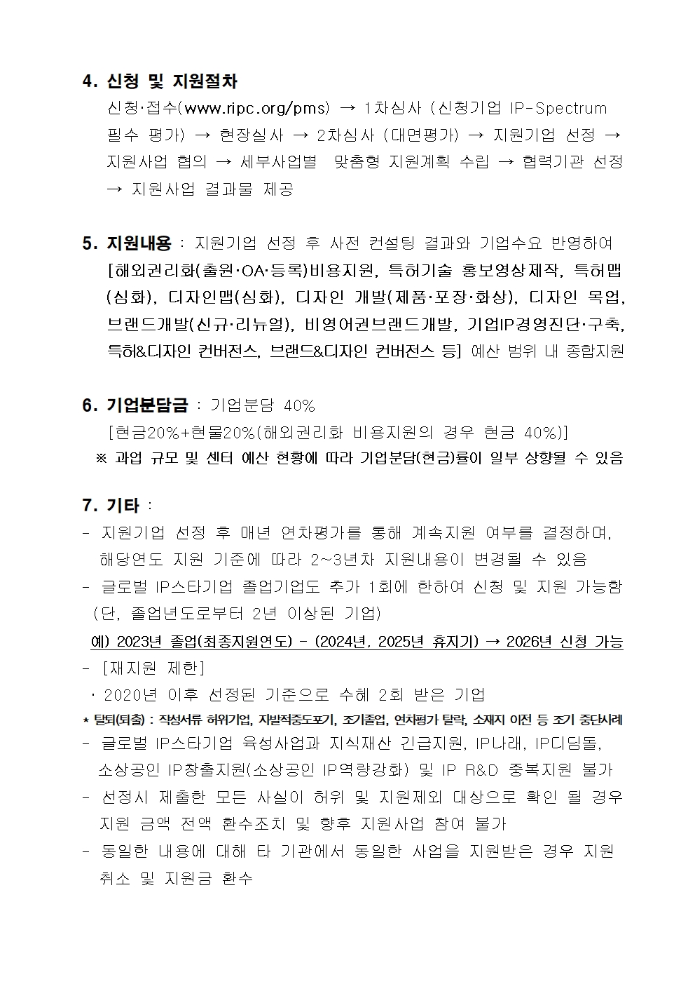 [??1] 2026? ??? IP???? ?? ?????002.jpg