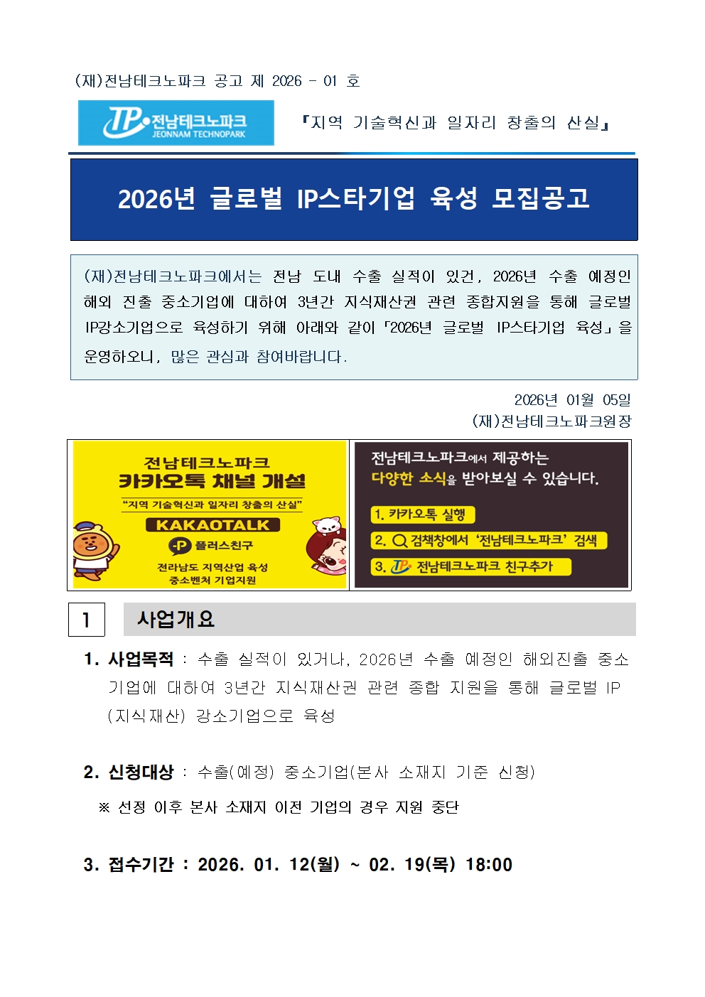 [??1] 2026? ??? IP???? ?? ?????001.jpg