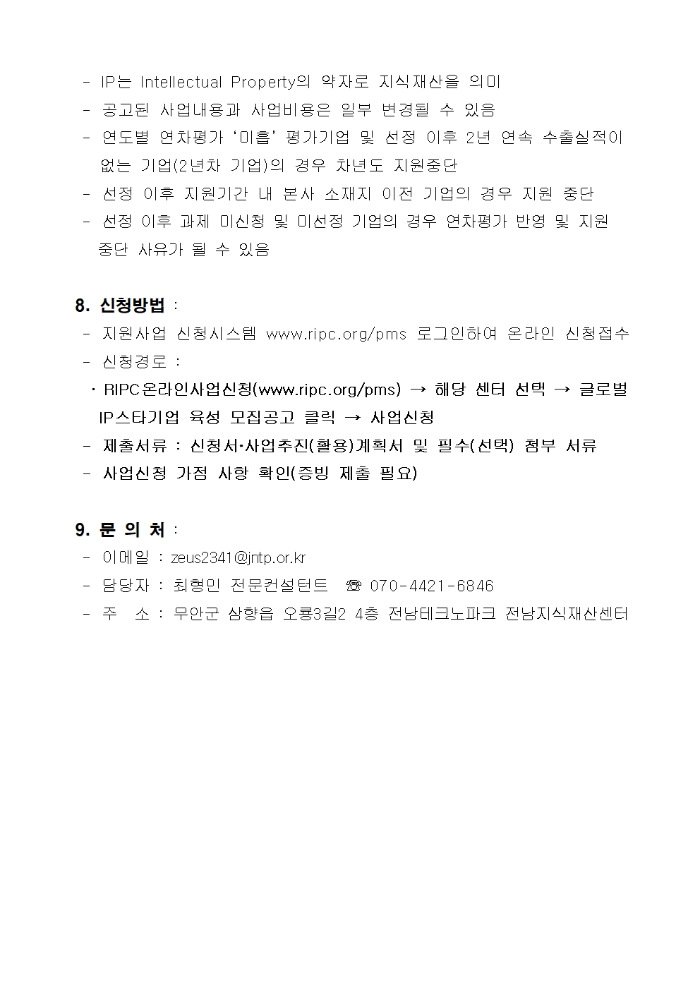 [??1] 2026? ??? IP???? ?? ?????003.jpg