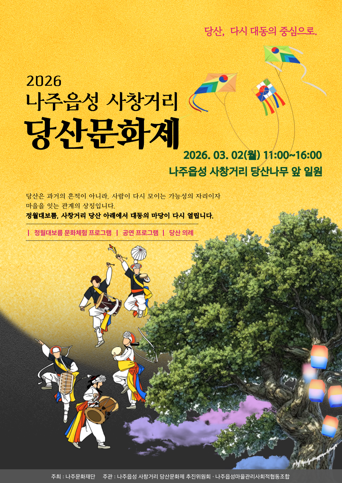 2026 ???? ???? ?????_???.png