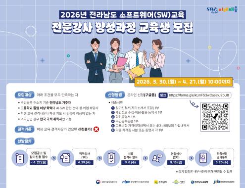 전문강사 양성과정 교육생 모집 슬라이드 이미지