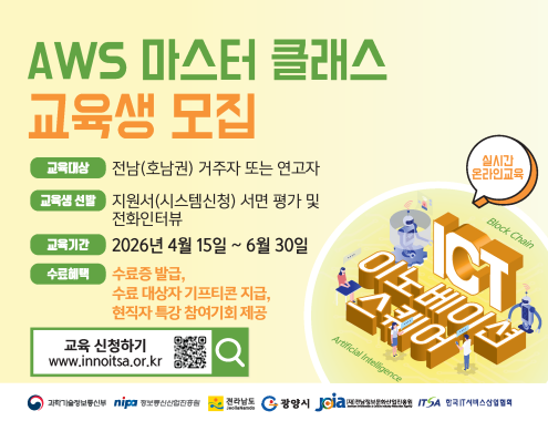 ICT이노베이션스퀘어 2026년 4월 교육생 모집 홍보 슬라이드 이미지