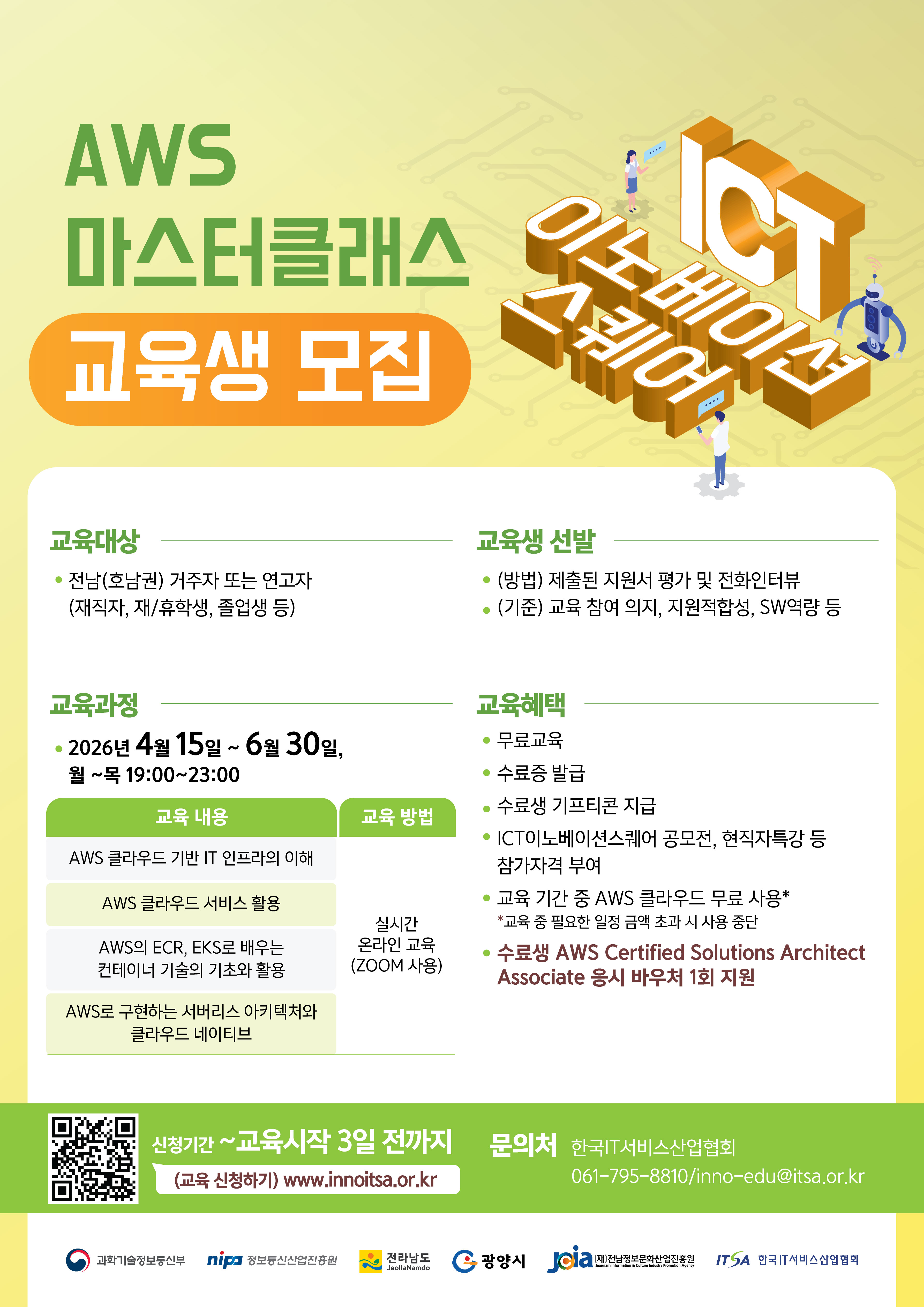 ??2. AWS ?????? ???.jpg