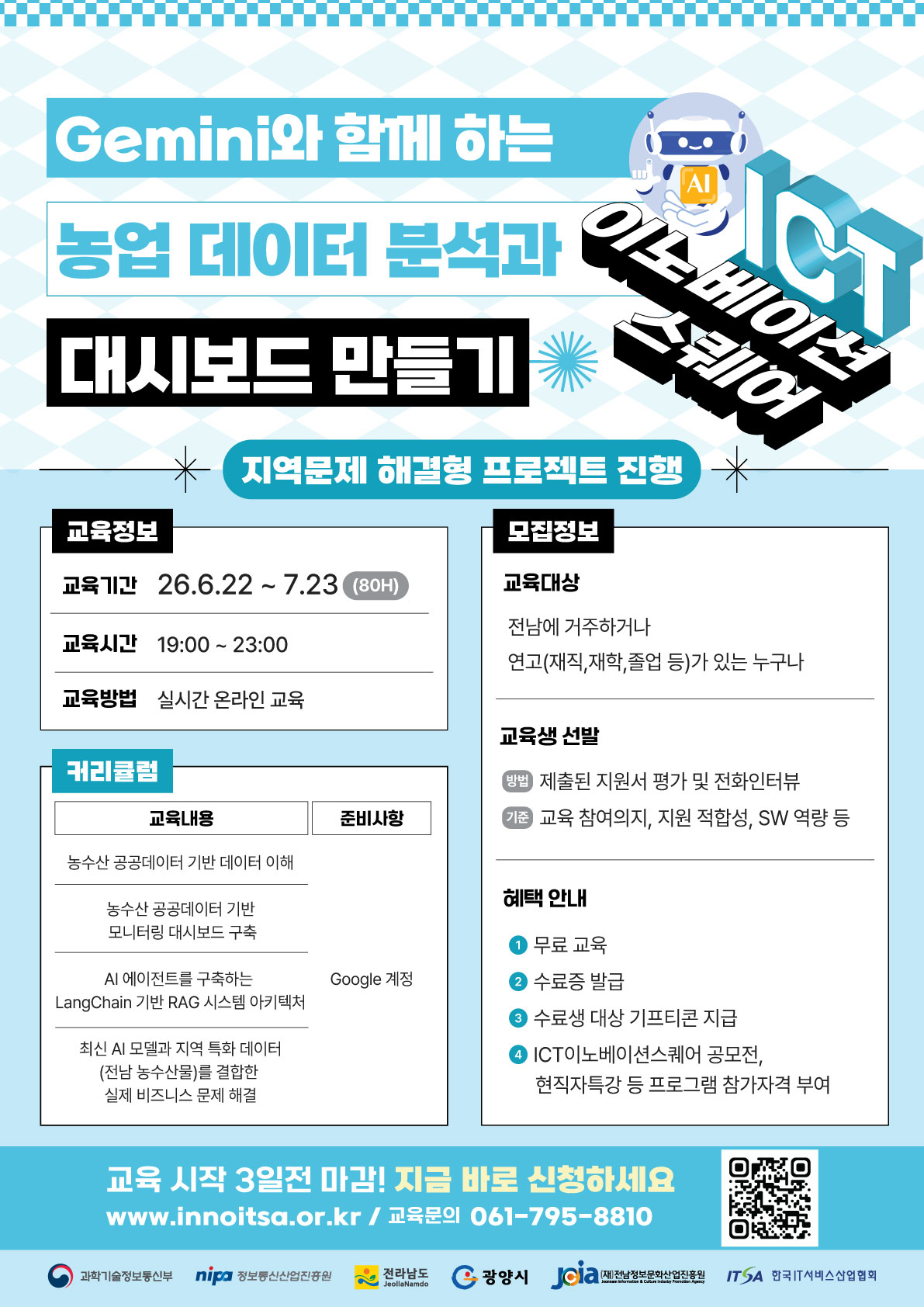 ??2. ??ICT???????? ??? ?? ???.jpg