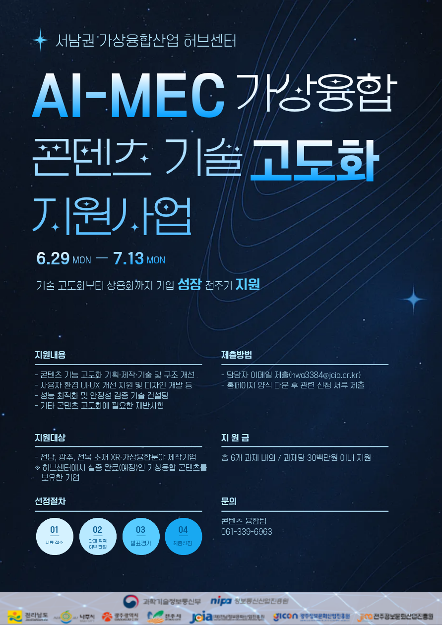 ??2. 2026? AI-MEC ???? ??? ?? ??? ???? ???.png