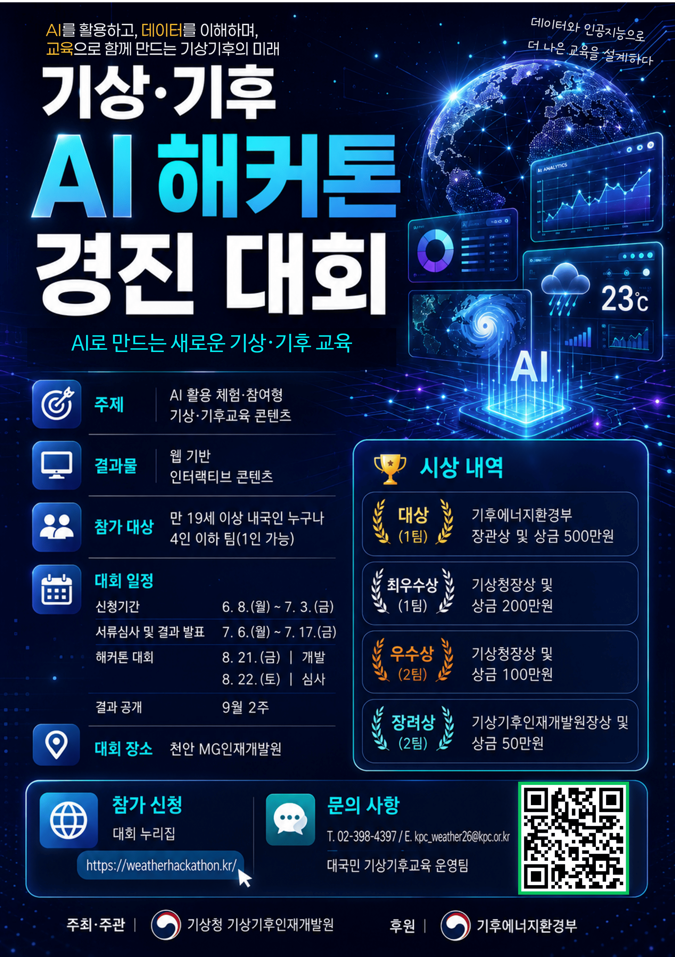 2. ??·?? AI ??? ????_???.png