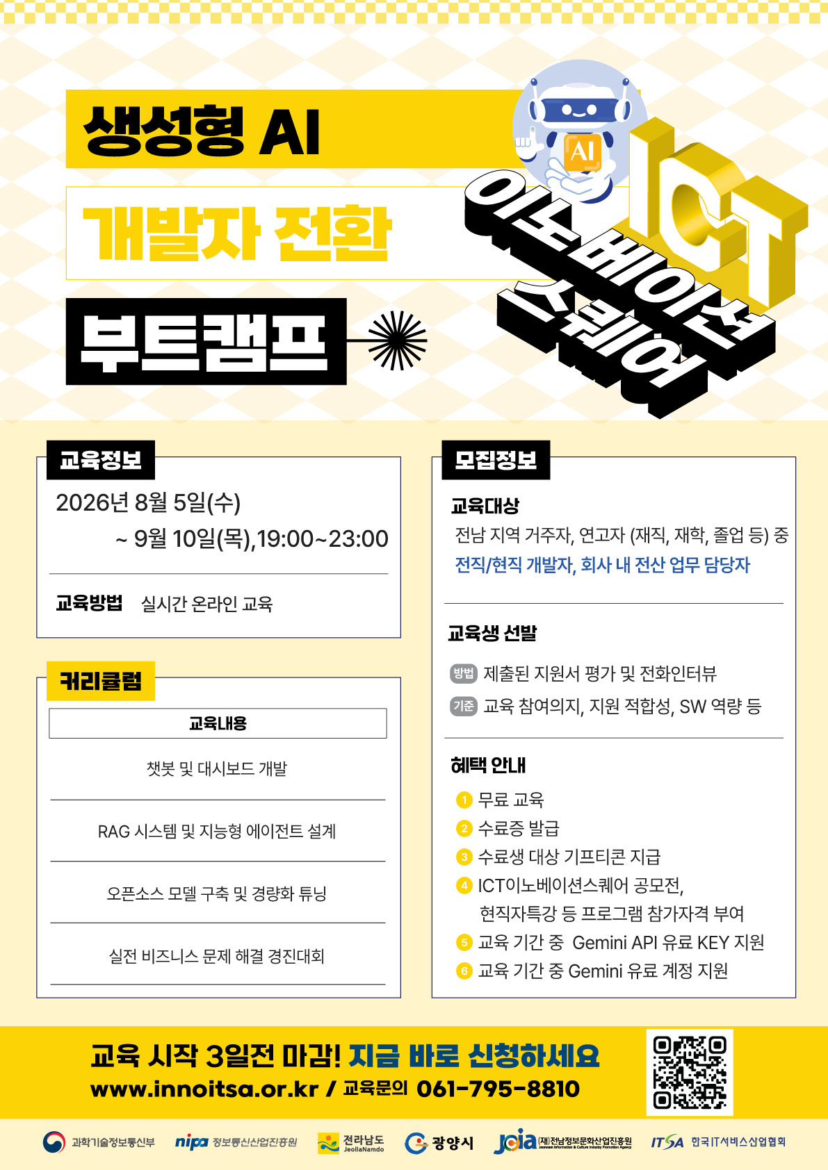 ??2. ??ICT???????? ??? ?? ?? ???.jpg