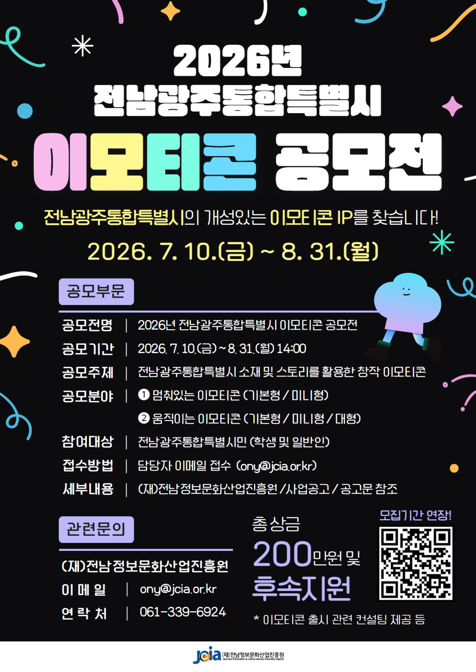 ?? 2. 2026? ????????? ???? ??? ?? ???(????)_1.jpg