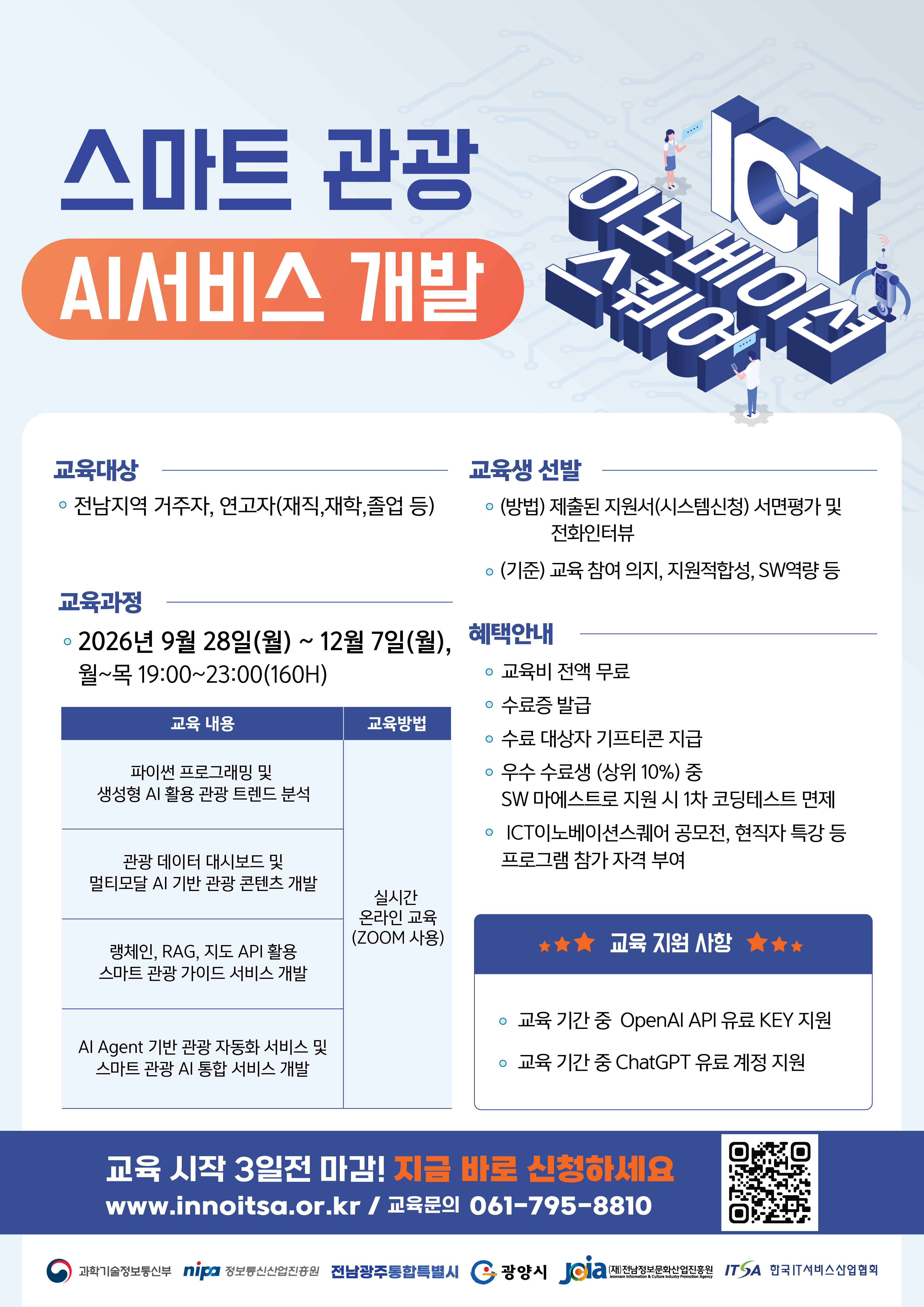 ??2. ??ICT???????? ??? ?? ?? ??? 1?.jpg