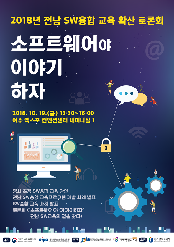 [??] 2018? ?? SW?? ?? ?? ??? ???.png