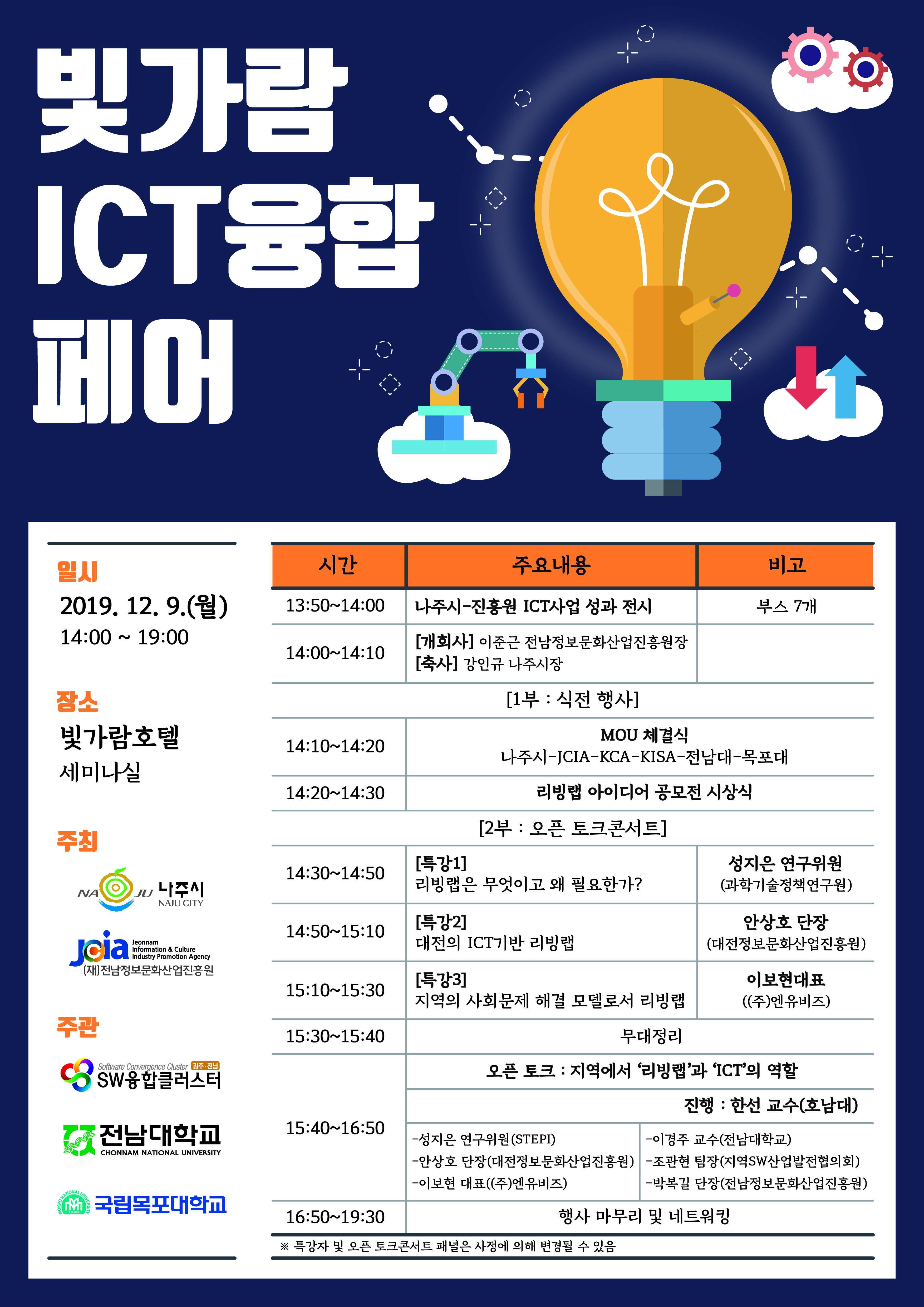 ??? ICT?? ?? ??-01.jpg