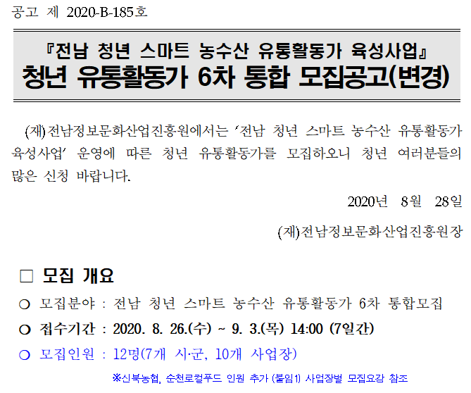2020-b-185.png