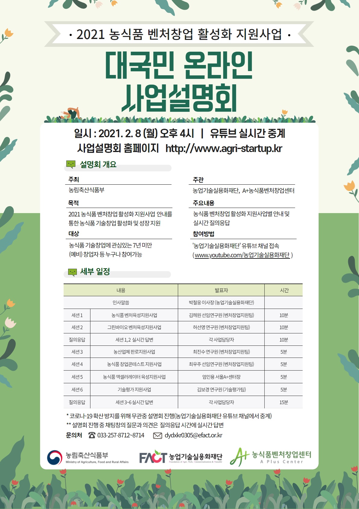 [???] 2021 ??? ???? ??? ????  ??? ?????.jpg