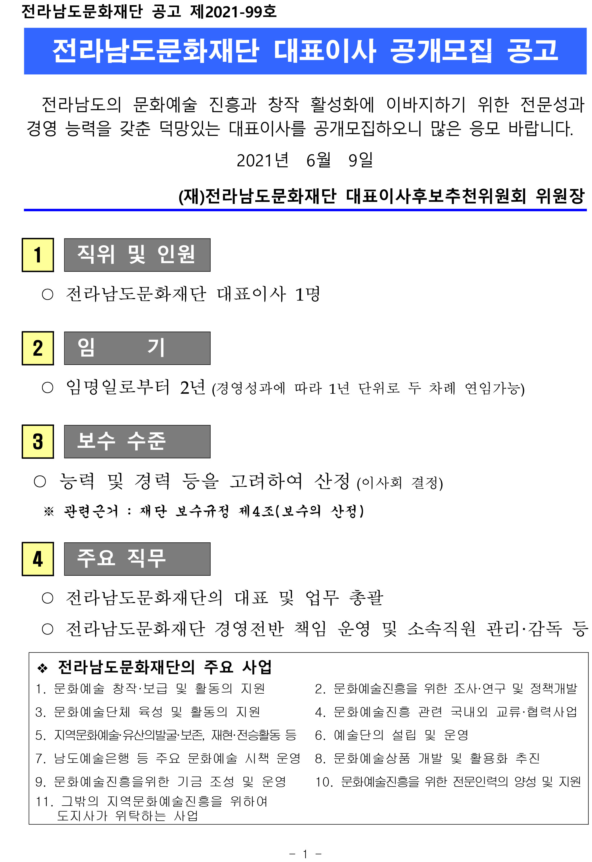 ???????? ???? ???? ??(?2021-99?)-1.jpg