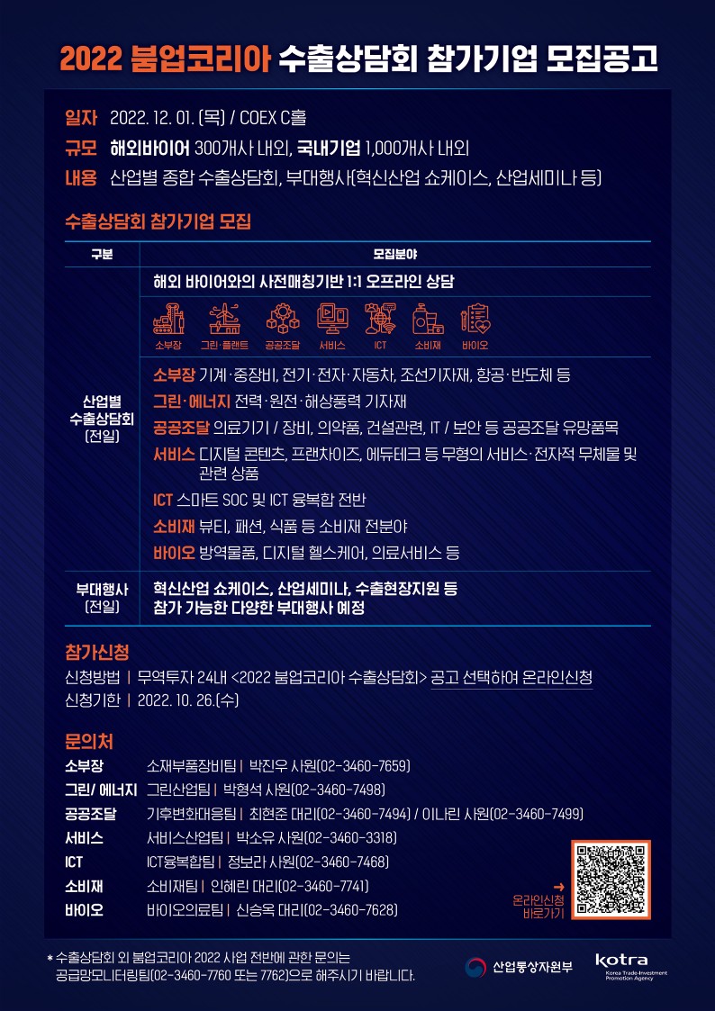 221007 ??? ?????? ???_v5-1(QR)_2.jpg