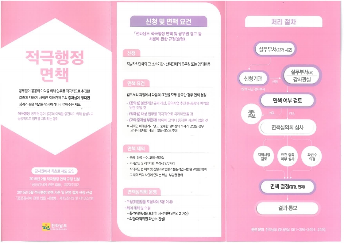 2023 ???????.pdf_page_2.jpg