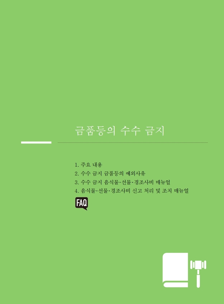 [2023-5] ????? ??? ?? ?? ?? ? ??(?? ? ??) ?? ???.pdf_page_01.jpg