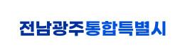 전남광주통합특별시 로고