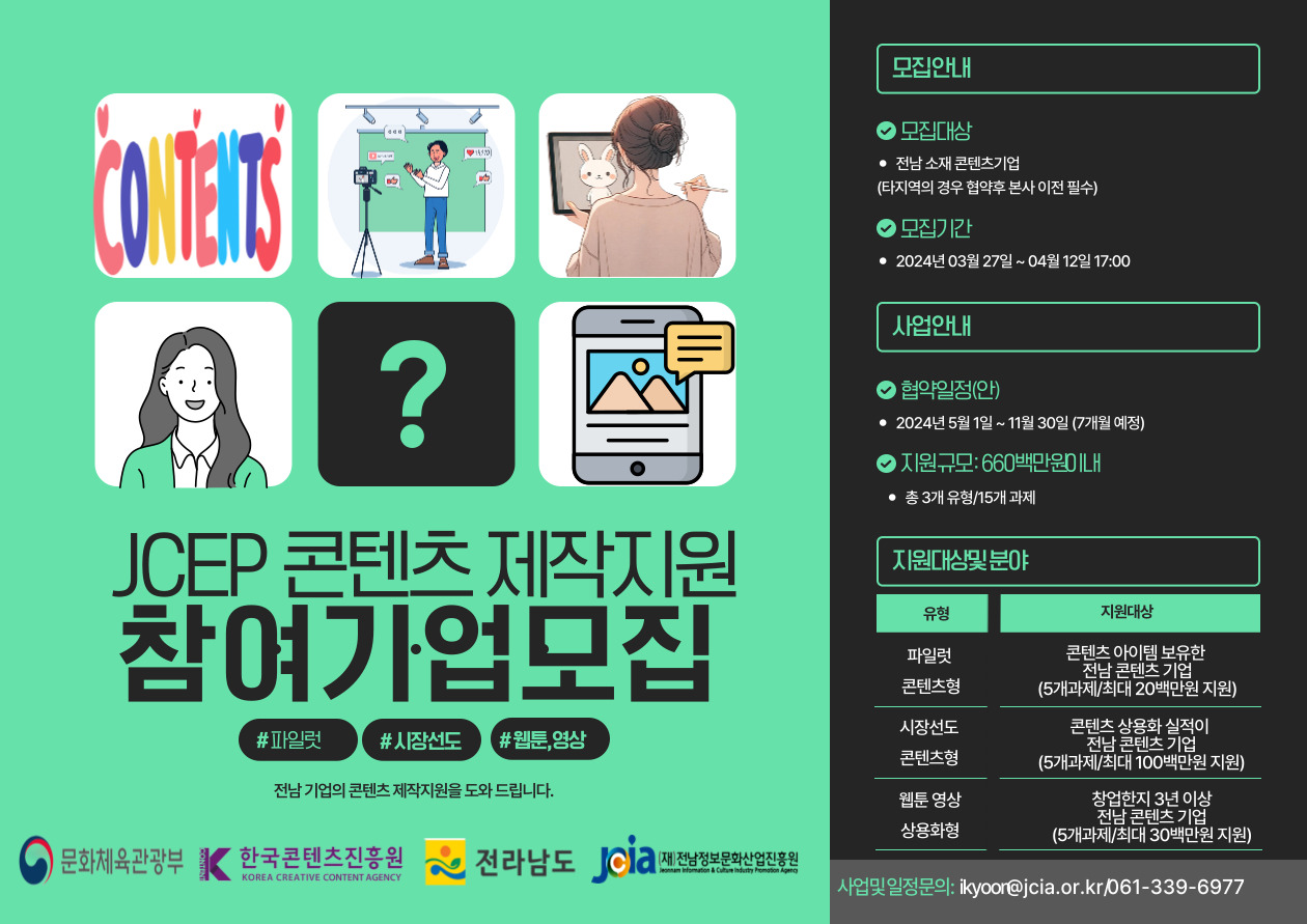 [????]  JCEP ??? ???? ?? ???.png