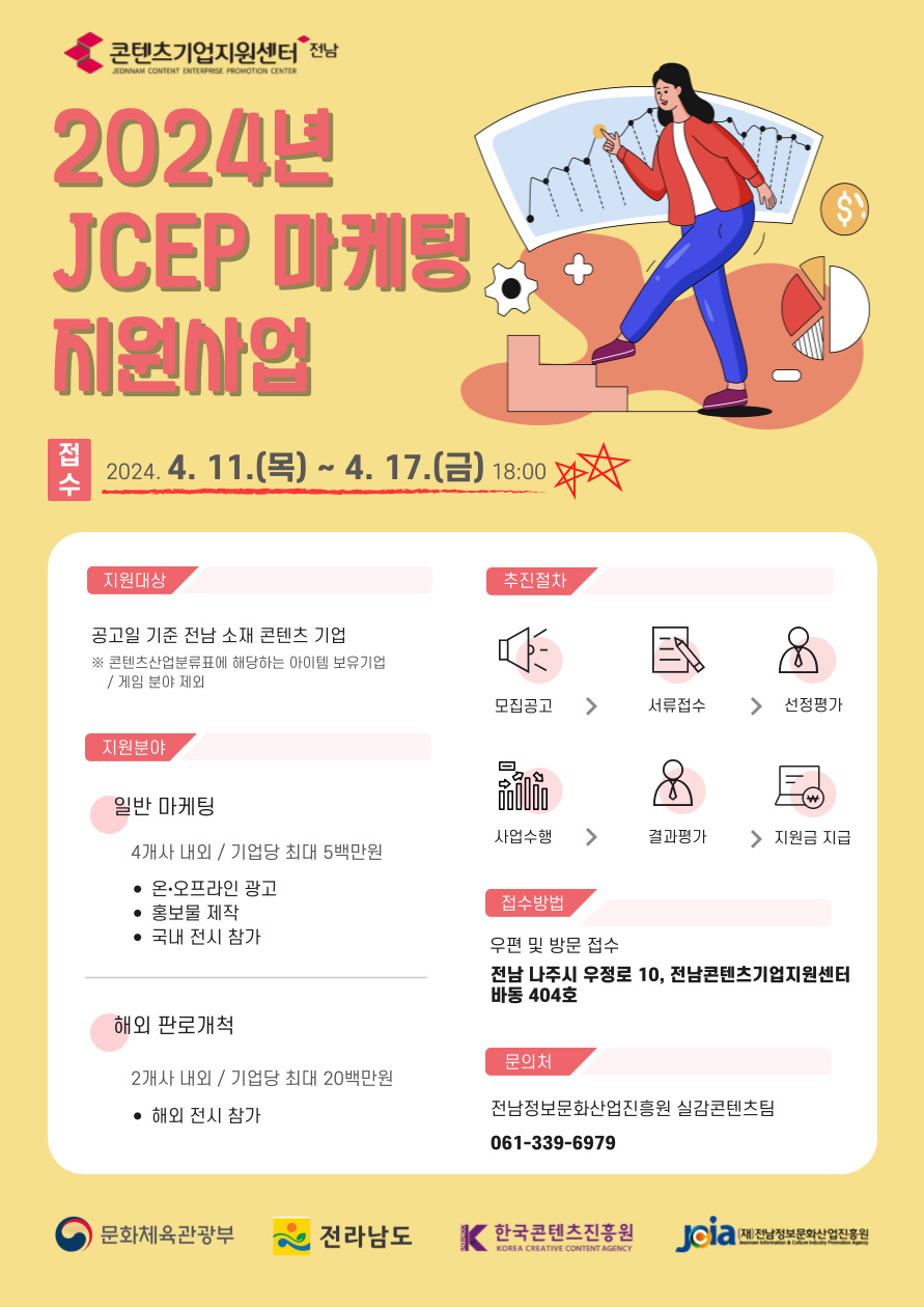 2024? JCEP ??? ????_???.jpg