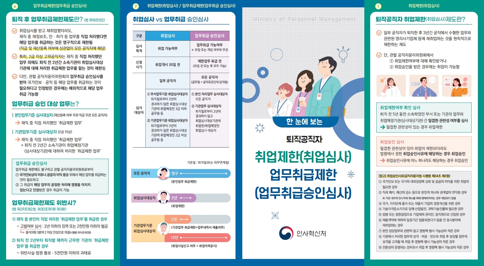 2024 ?????? ? ???????? ???.pdf_page_1.jpg