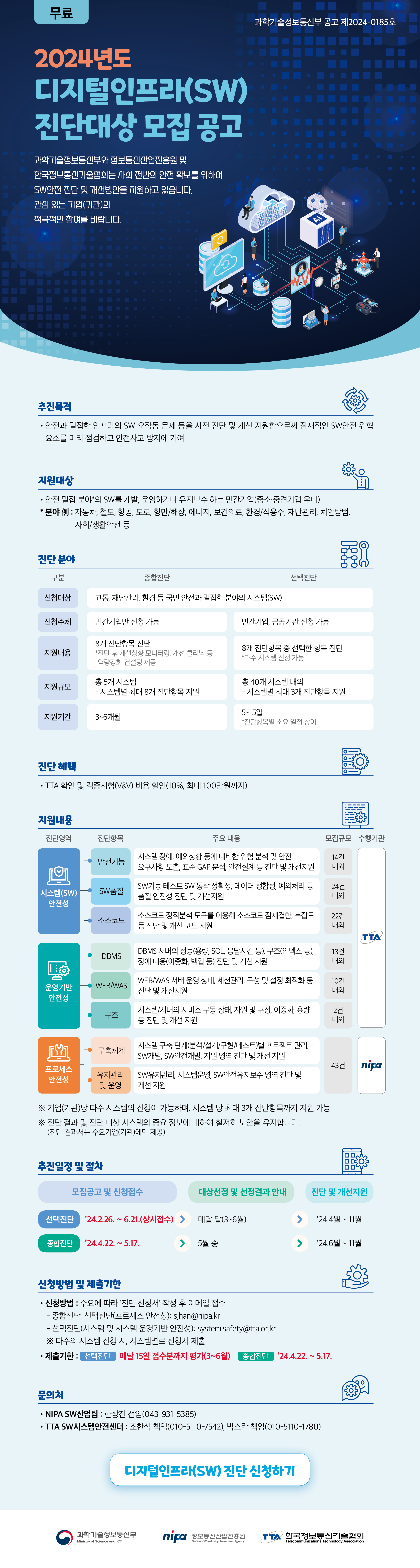 [? ???] 2024 ?????? ?? ? ??? ?? ????(??) ??.jpg