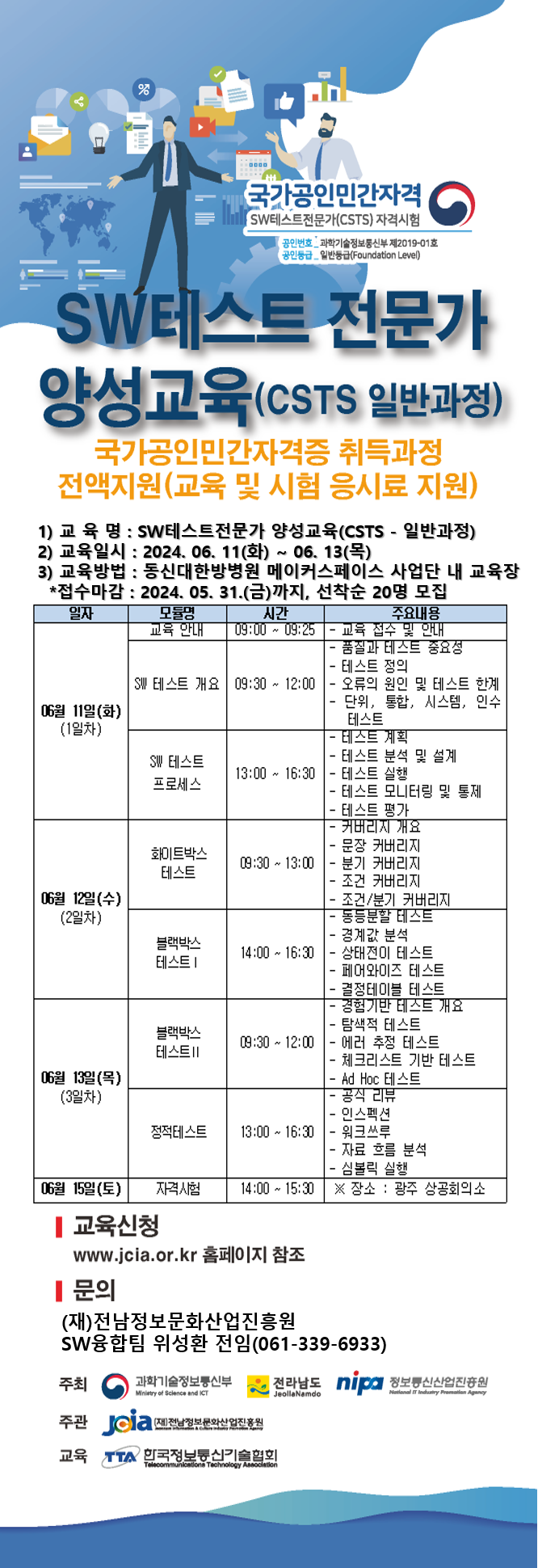 [????] SW??? ??? ????(CSTS - ????) ??(???).png