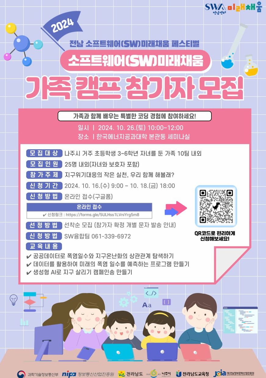 2024 SW???? ?? ?? ??? ?? ???.png