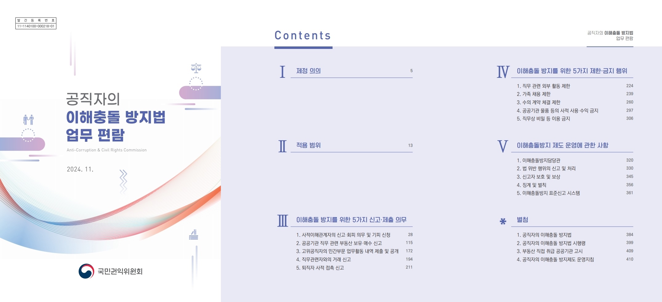 ???? ???? ??? ????(2024?11?)-horz.jpg