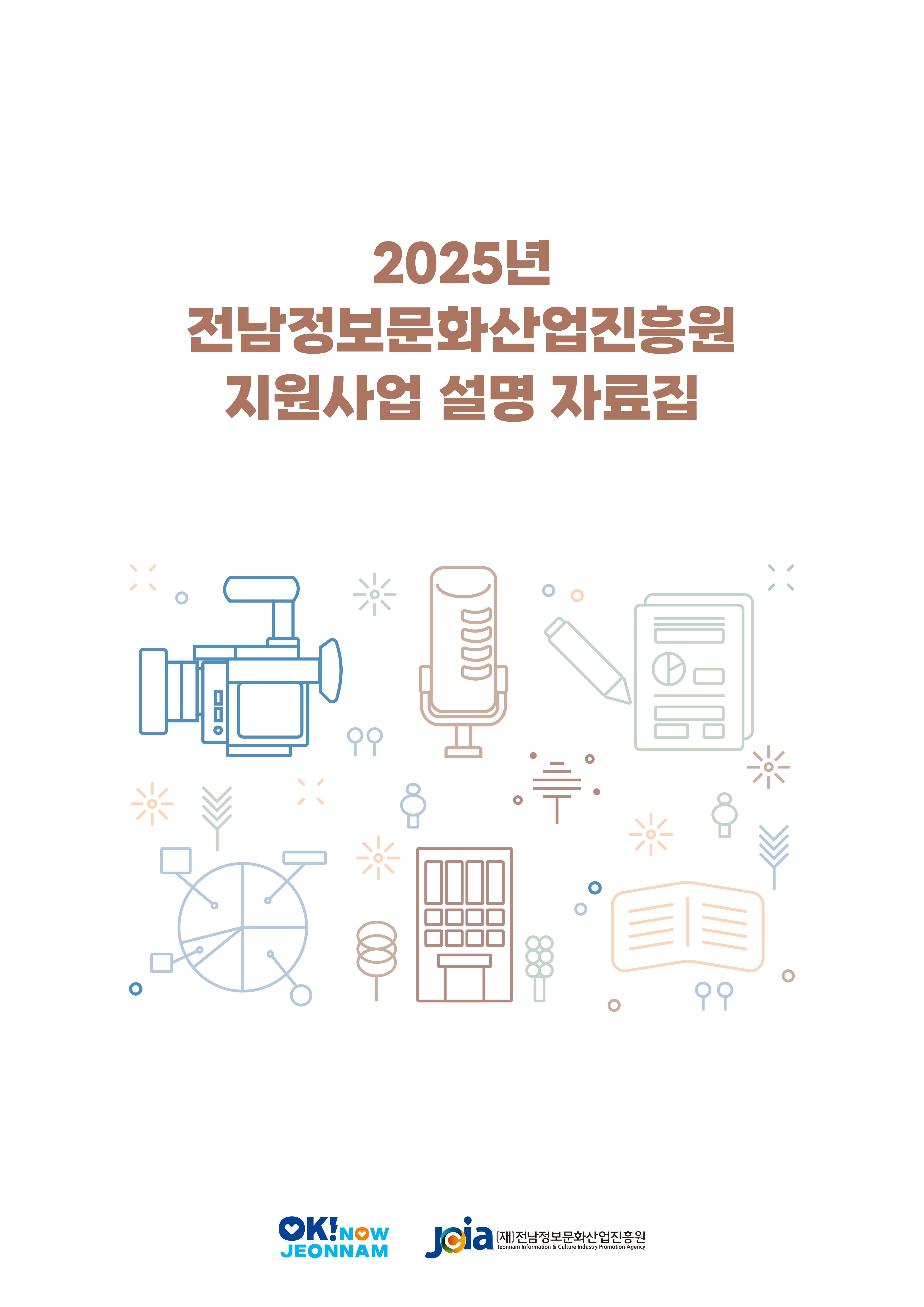 ??. 2025? ??????????? ???? ?? ???.jpg