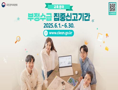 부정수급 집중신고기간  슬라이드 이미지
