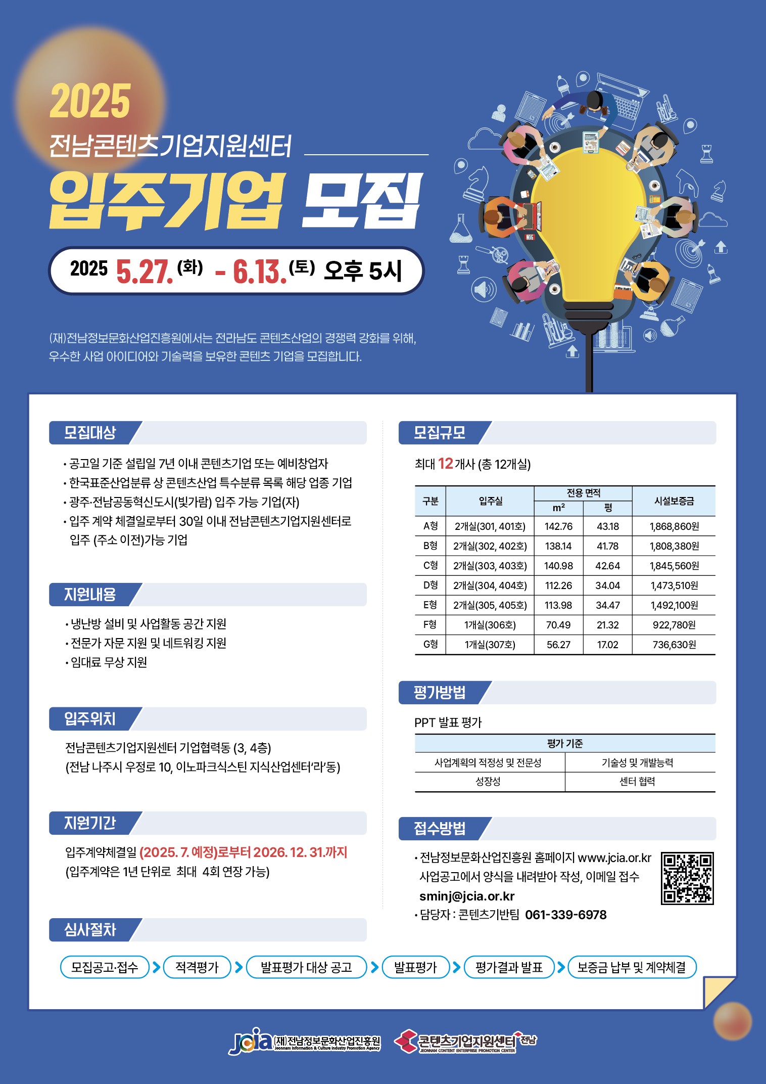 250530_???????????, ??????????? ?? ???? ?? ???.jpg