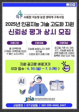 지능형 농업 신뢰성 평가