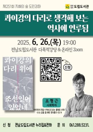 전라남도 도립도서관 지혜의 숲