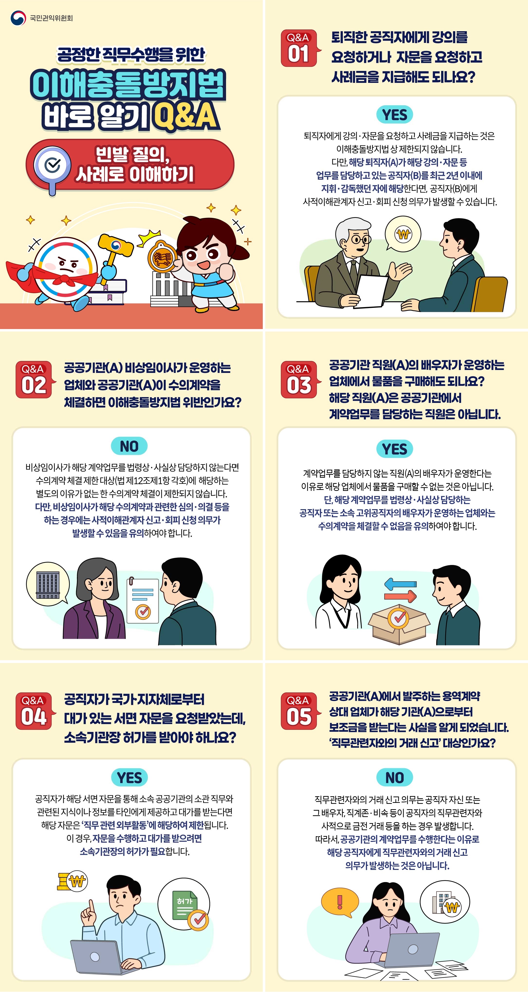 (??) ??? ??????? ???? QnA.jpg