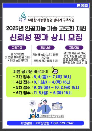 농업－신뢰성평가