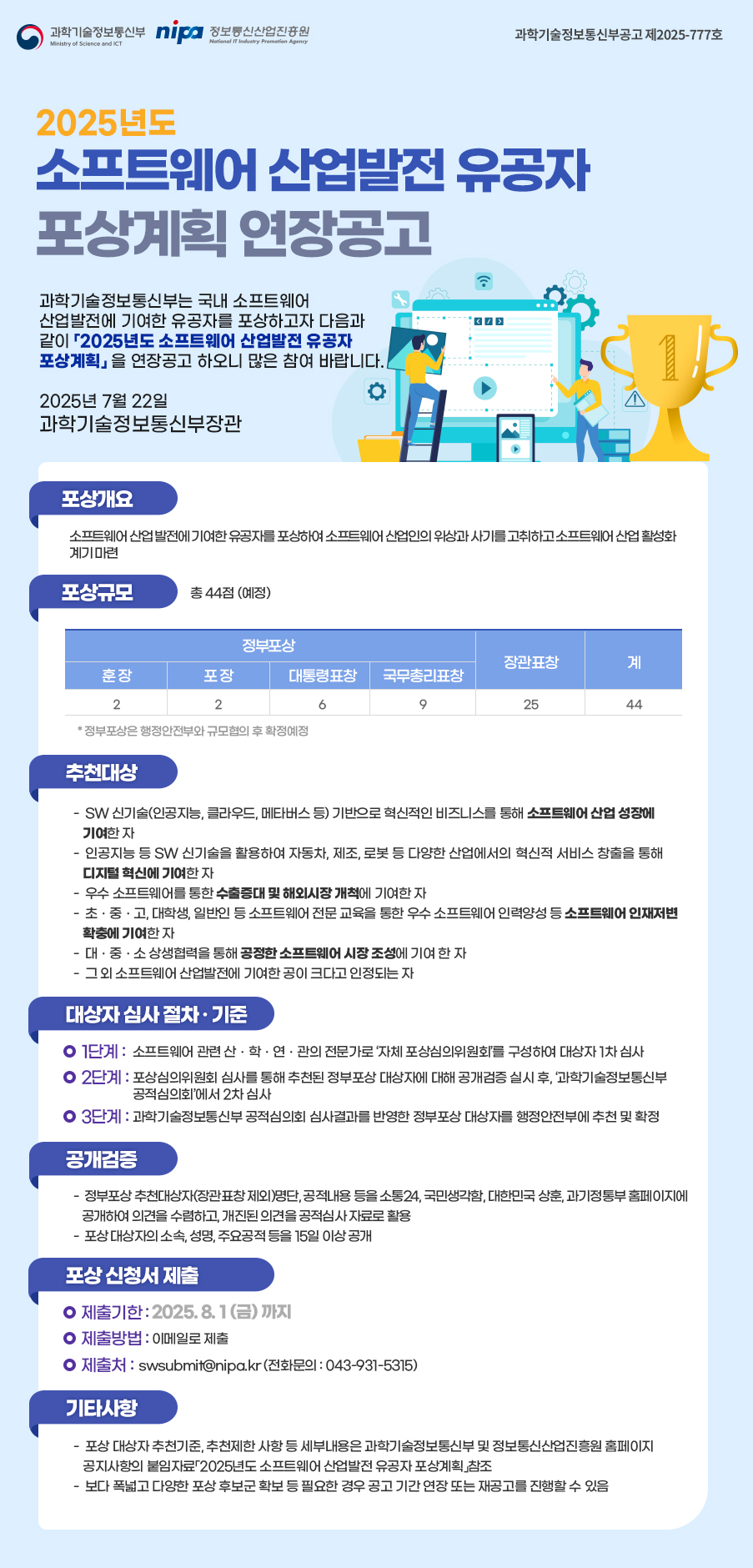 3. 2025?? ????? ???? ??? ?? ?? ???_??.jpg