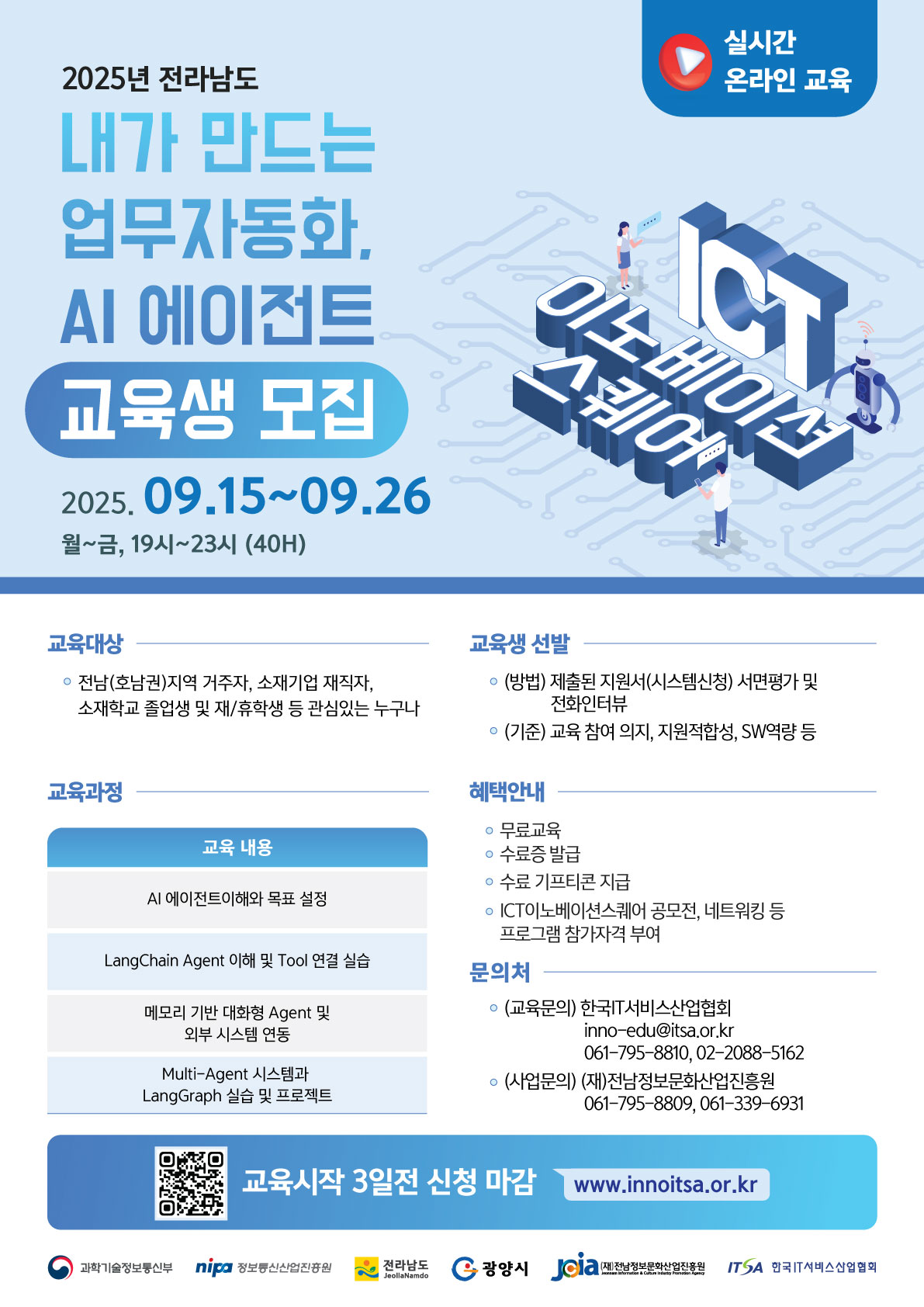 ??2. ??ICT???????? ??? ??? ??? ?? ?? ???.jpg