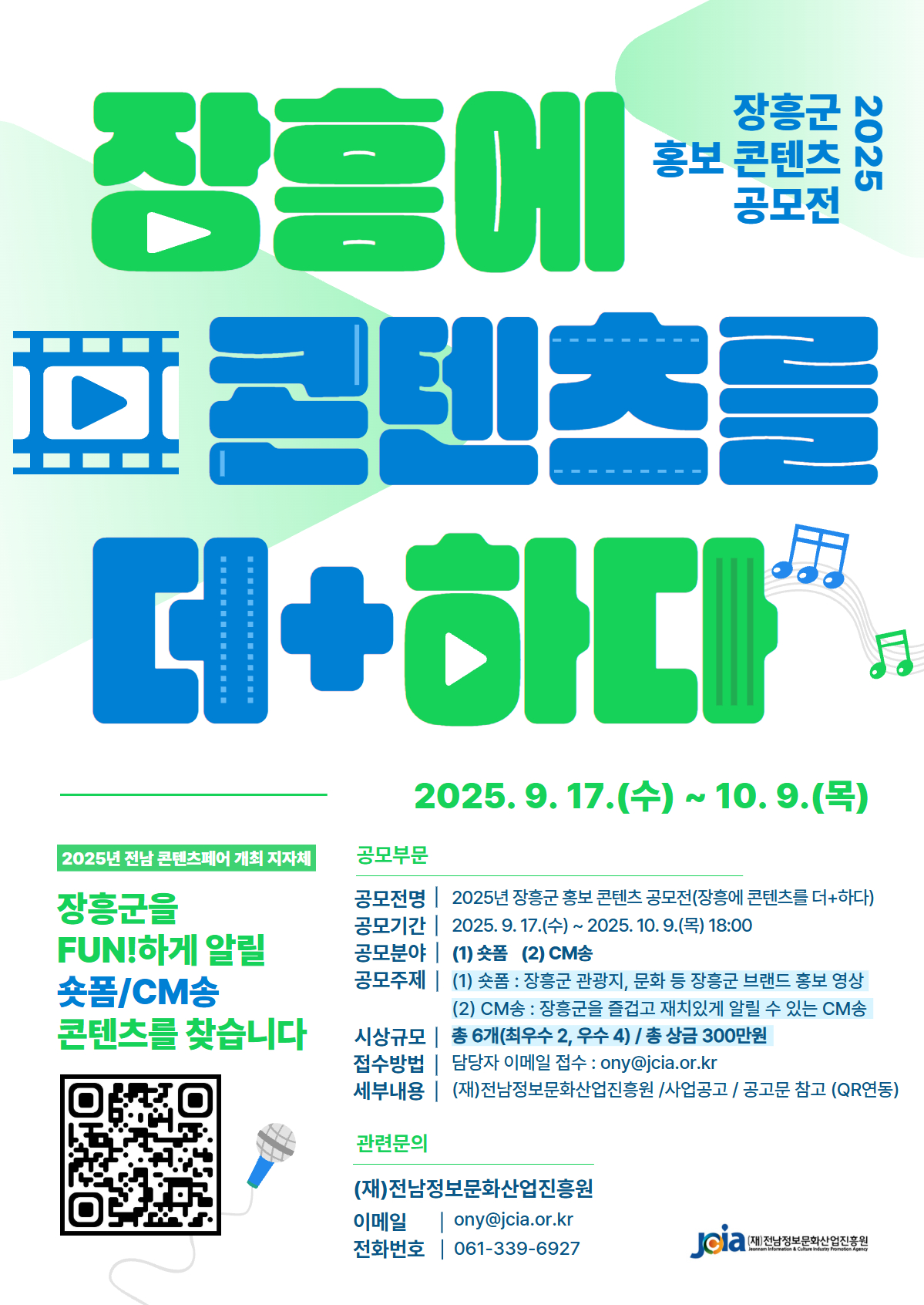 ??2. 2025? ??? ?? ??? ??? '??? ???? ?+??' ?????.jpg