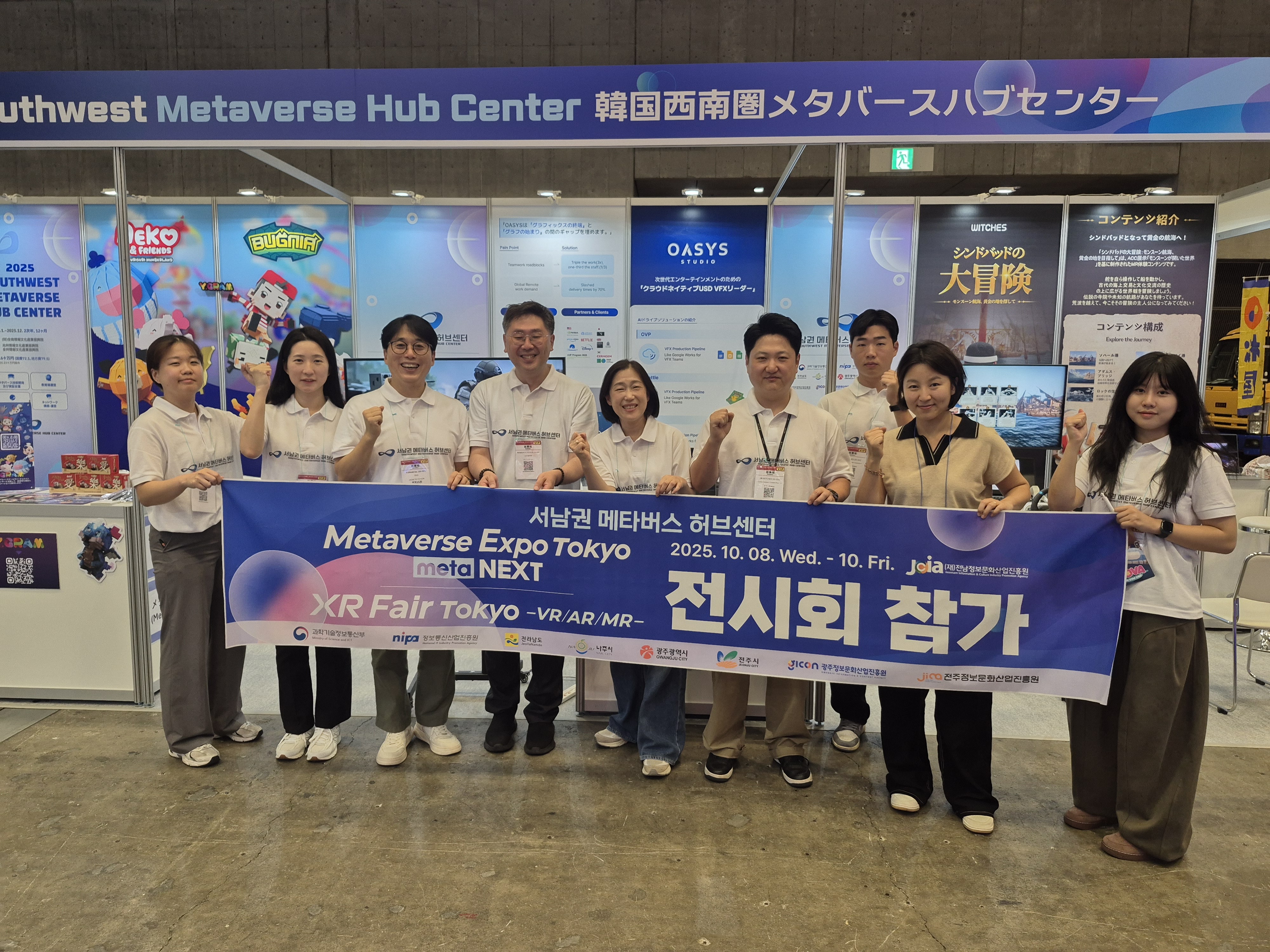 ??2. XR Metaverse Fair Tokyo ??? ?? ??.jpg