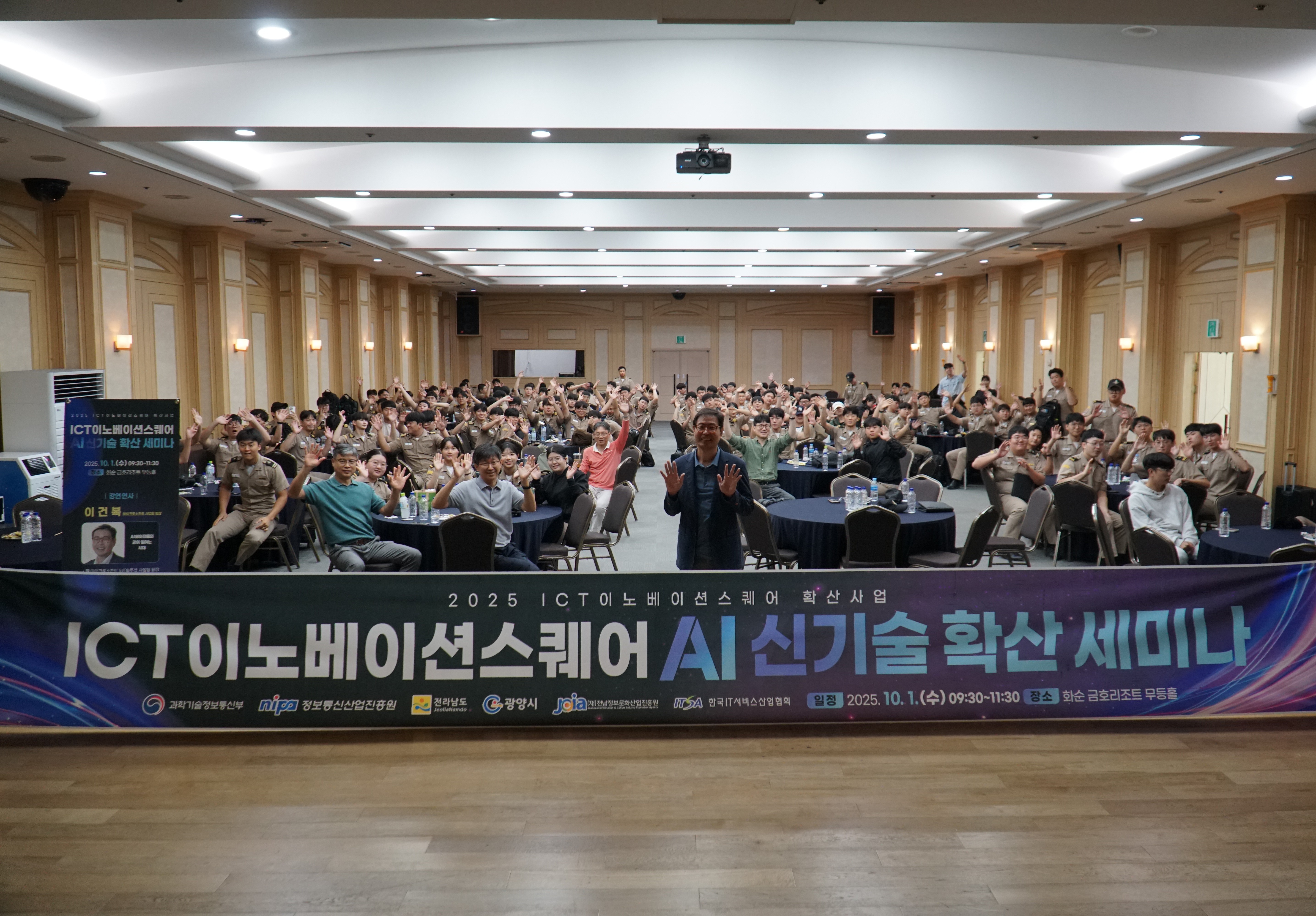 ??2. ICT???????? AI ??? ?? ??? ?? ??.jpg