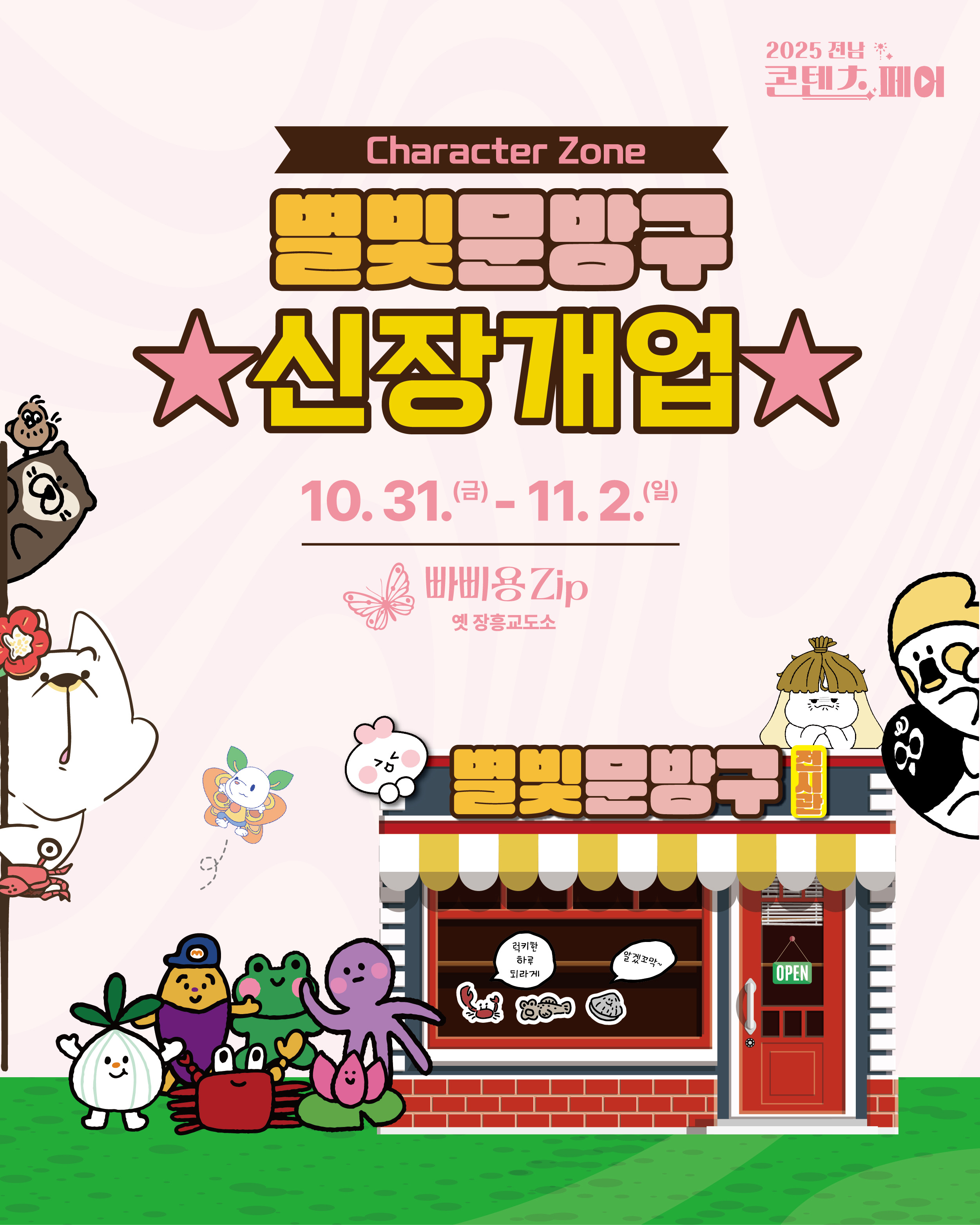 ??2. 2025 ?? ????? ???? ?? ???.jpg